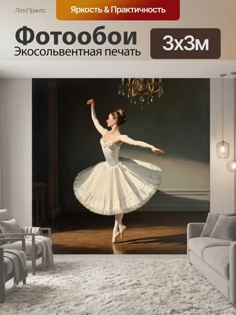 Фотообои балерина в белом фарфоровом костюме, танцующая на старинной деревянной сцене с темным полом
