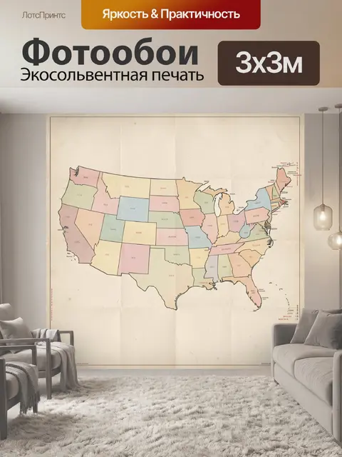 Фотообои Карта США в пастельных тонах