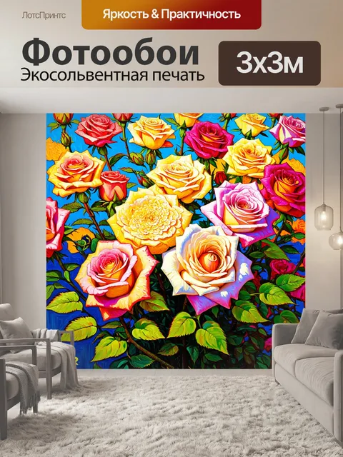 Фотообои розы в стиле ван гога, где каждое цветок пронизан игривым светом, создавая атмосферу романтики и нежности