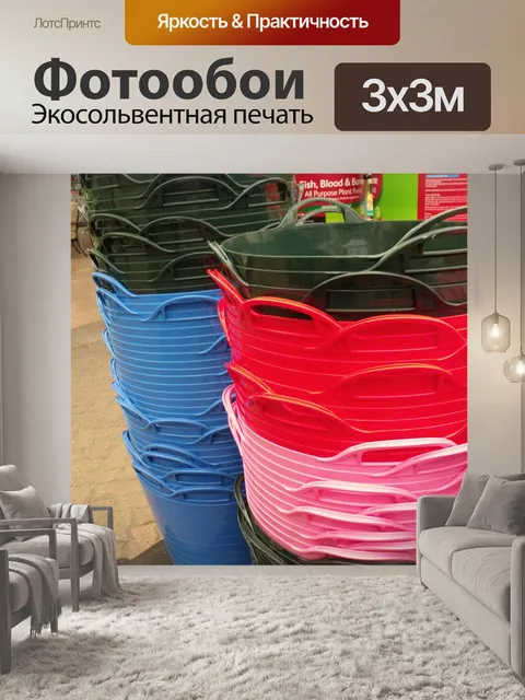 Фотообои Цветные корзины