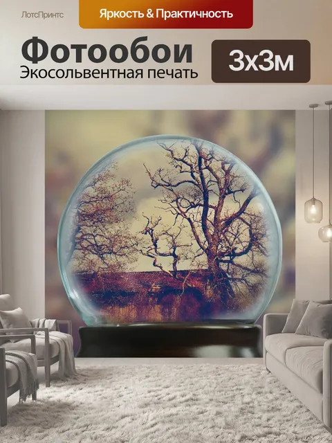 Фотообои Деревья