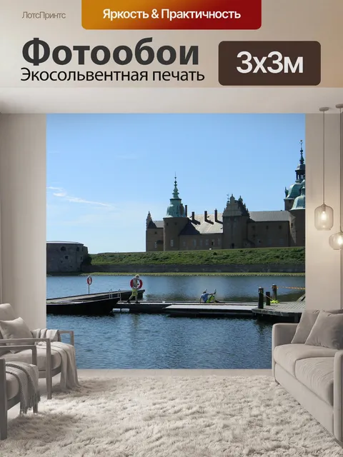 Фотообои Швеция