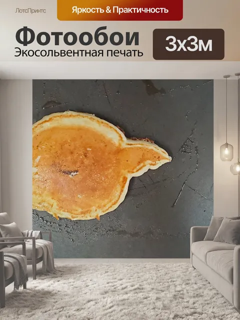 Фотообои Чат Блин