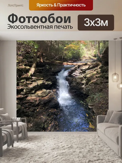 Фотообои Водопад