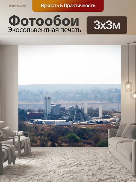 Фотообои вид на премьер шахту куллинан