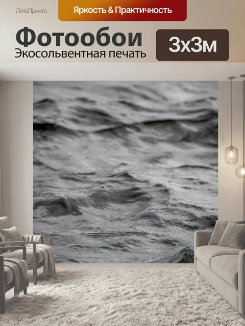 Фотообои Бангладеш