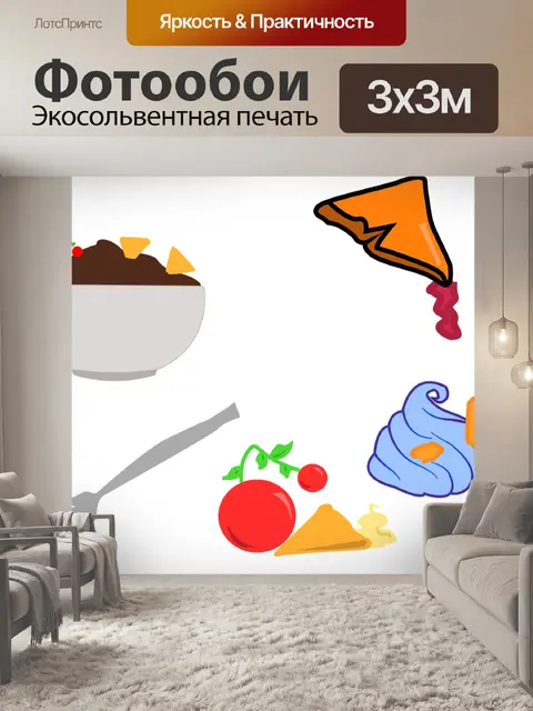 Фотообои Нач