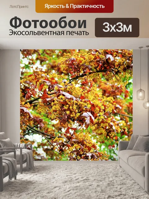 Фотообои дерево с желтыми цветами весной
