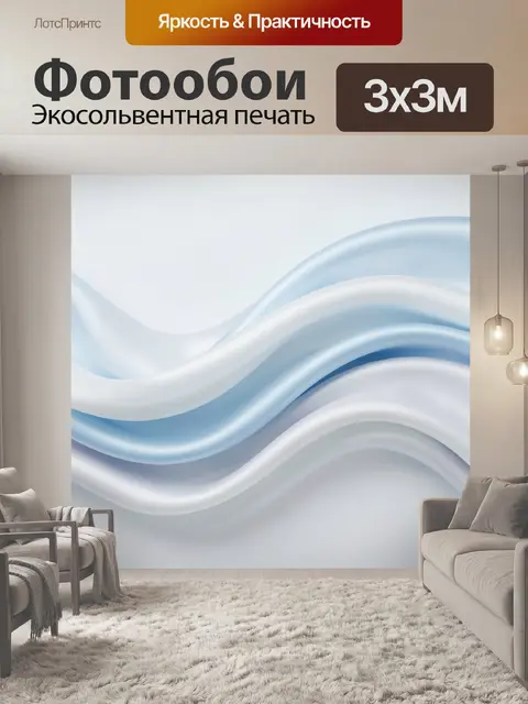 Фотообои Абстрактные волны в голубых тонах