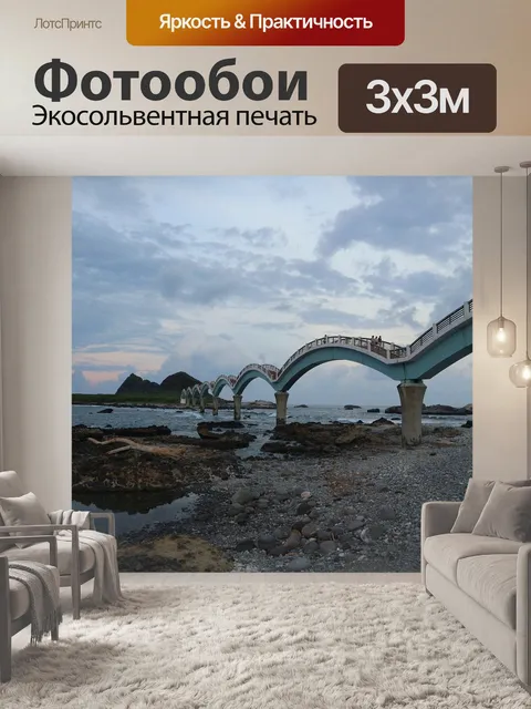 Фотообои Sanxiantai