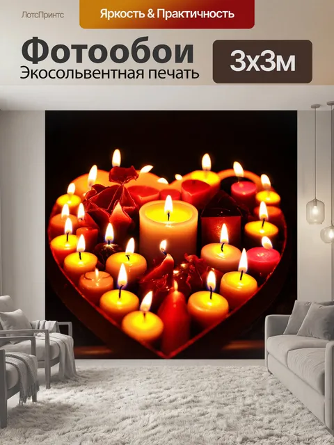 Фотообои сердечко, наполненное разными формами и ароматами свечей, на фоне темного интерьера