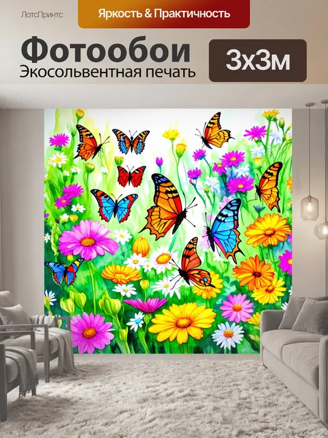 Фотообои животные в стиле акварельный животные с яркими бабочками и цветами в саду