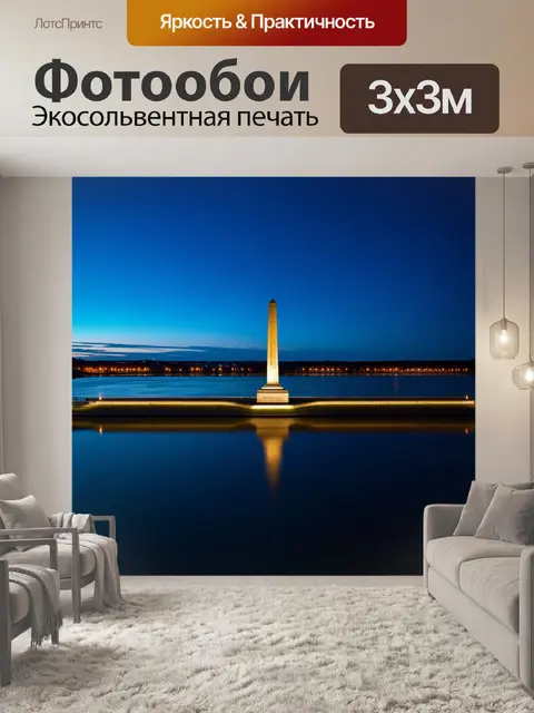 Фотообои ночной пейзаж с освещённым памятником, отражающимся в реке волга, создающий эффект зеркала