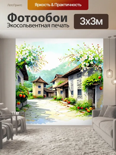 Фотообои просторный аул с традиционными домами, украшенными каллиграфическими надписями шахады