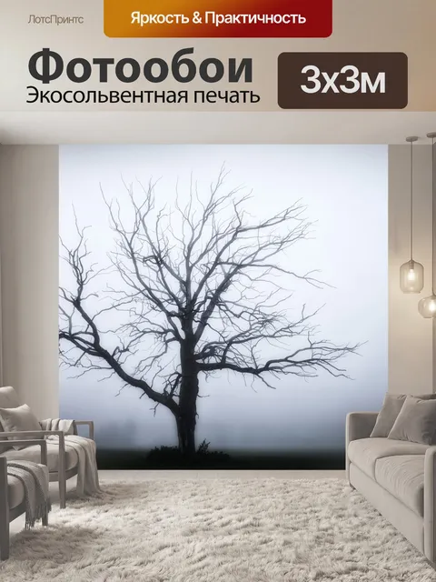 Фотообои Дерево