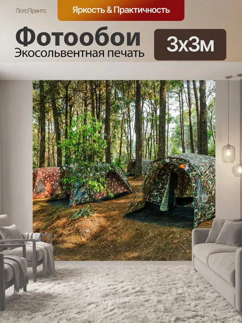 Фотообои Туристический лагерь в сосновом лесу на