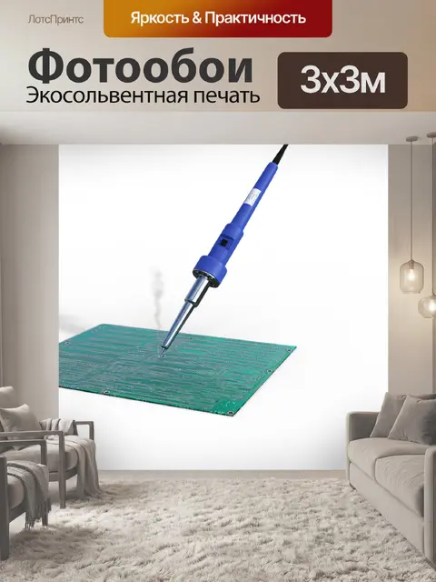 Фотообои Печатная плата