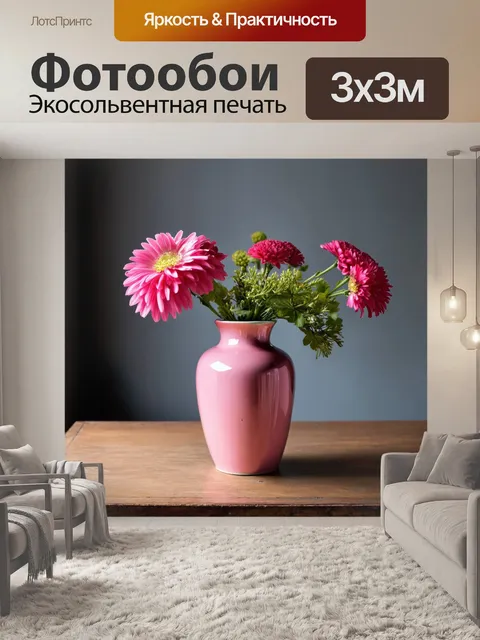 Фотообои розовая керамическая ваза с цветами на старом столе