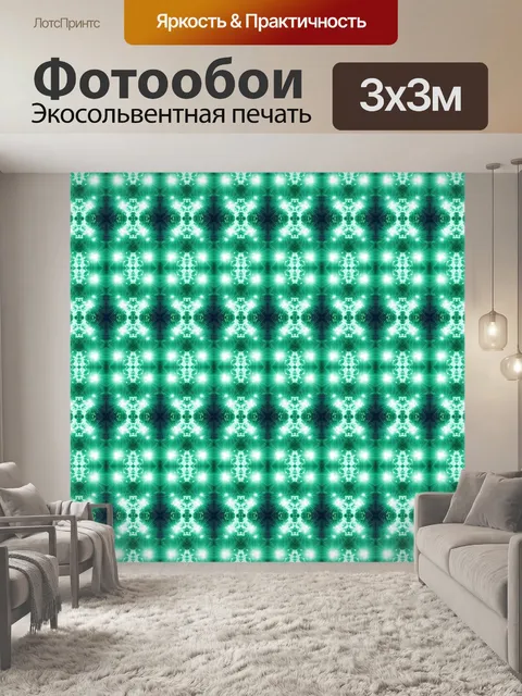 Фотообои светящийся зеленый узор свет