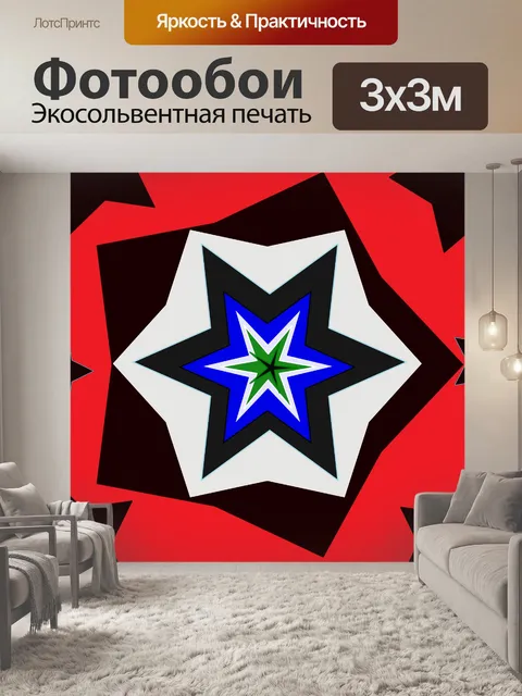 Фотообои Звездный фон