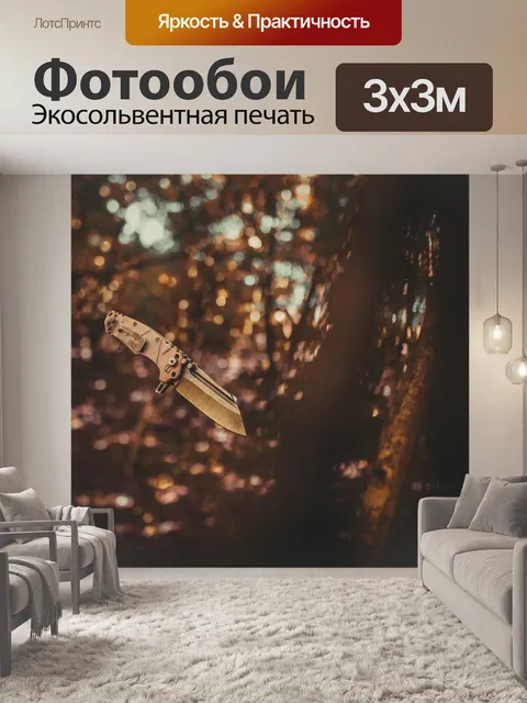 Фотообои Природа