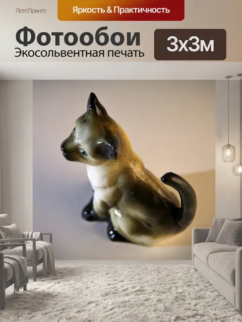 Фотообои Сиамская кошка орнамент