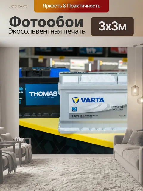Фотообои Магазин