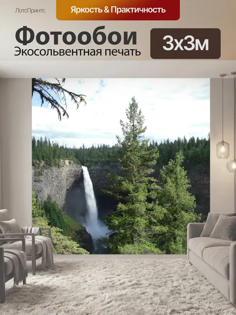 Фотообои Осень