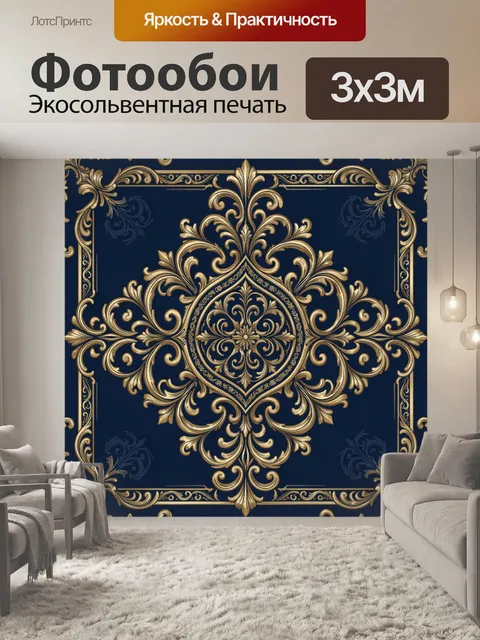 Фотообои Роскошный барочный медальон