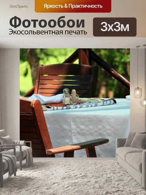 Фотообои столовый набор для сафари обед