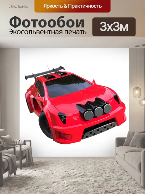 Фотообои Машина