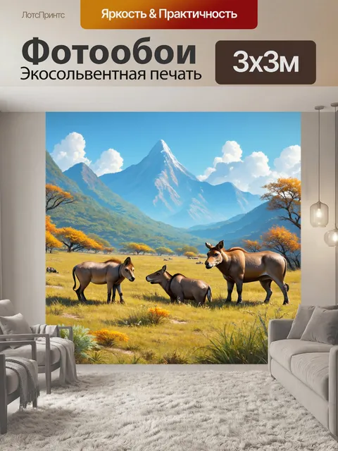 Фотообои китай показывают природный заказник с экзотическими животными на фоне завораживающих горных пейзажей