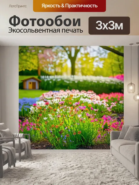 Фотообои весна, яркое утро, цветы пробиваются сквозь землю, перезвон колокольчиков, оживление в садах, звуки природы…