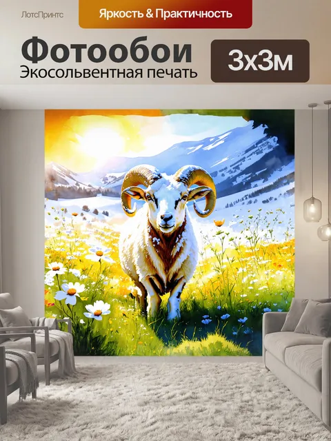 Фотообои в технике цифрового искусства