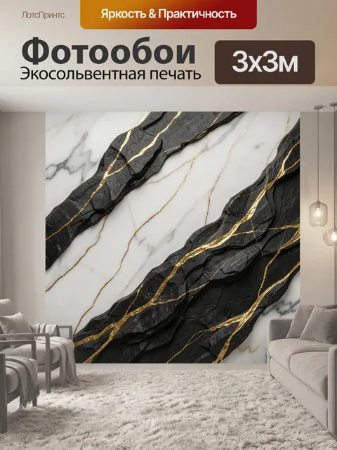 Фотообои Абстрактный мрамор с золотыми прожилками