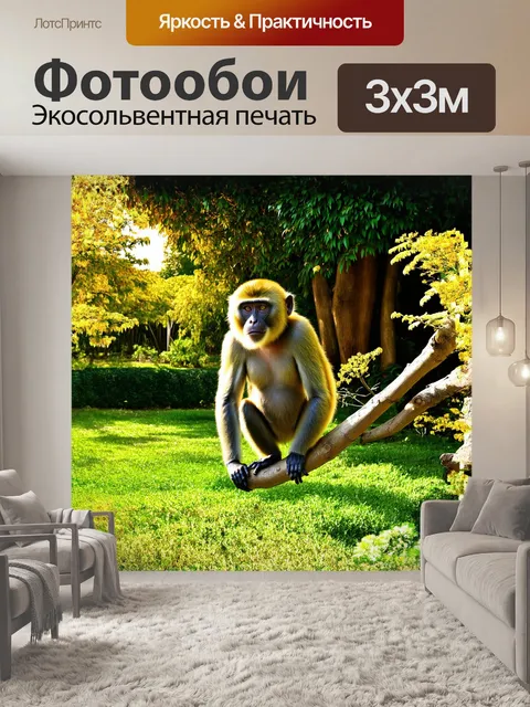 Фотообои огромная обезьяна сидит на ветке в зоопарке, окружённая зелеными лужайками и цветущими растениями