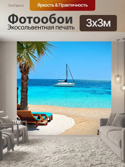 Фотообои греция, пляжный рай, уютные шезлонги, зелёные пальмы, кристально чистая вода, отдых от повседневной жизни…