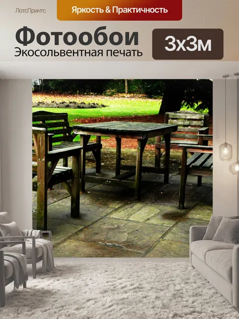 Фотообои Деревянные открытый стол и стулья