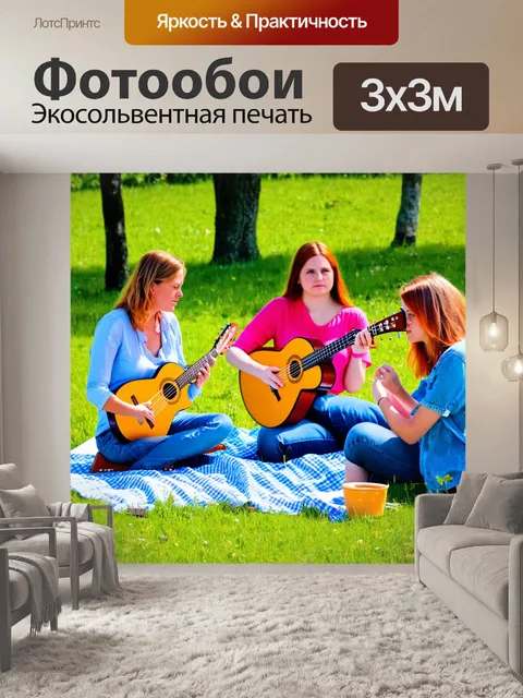 Фотообои россия, балалайка, яркий и живой пикник на зеленом лугу, с друзьями, играющими на балалайках и…
