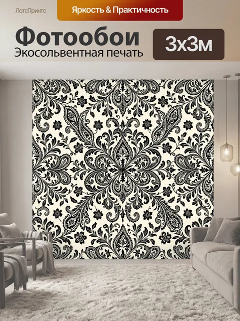 Фотообои Черный орнаментальный цветок вензеля