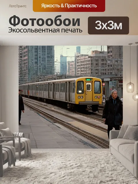 Фотообои ссср социалистическая