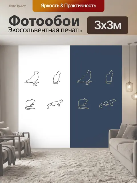 Фотообои Животные