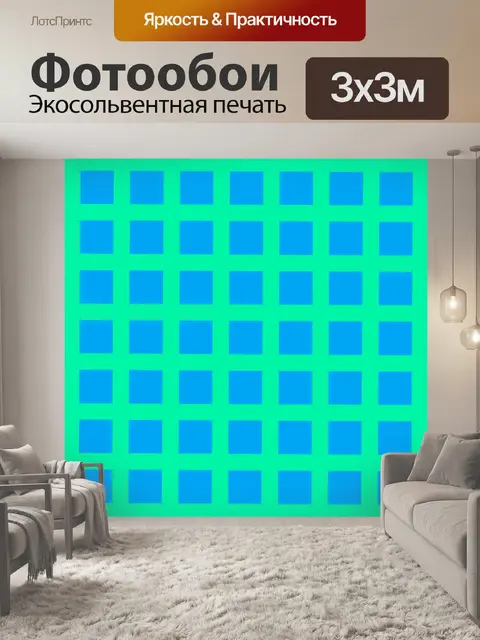 Фотообои Геометрический узор фона неон
