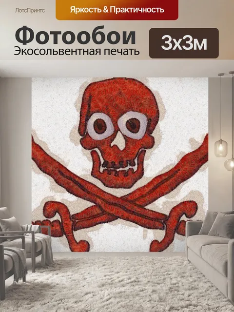 Фотообои Пиратская логотип
