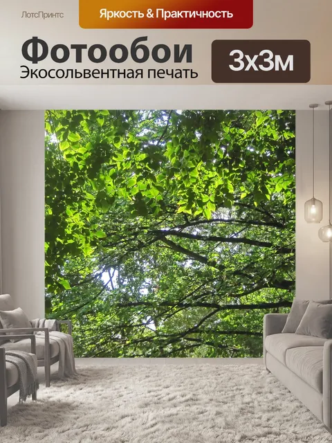 Фотообои Яркий зеленый фон листвы