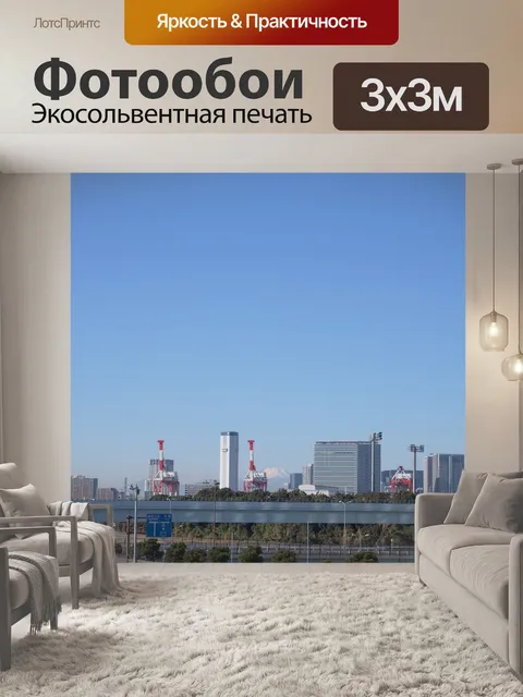 Фотообои Небо
