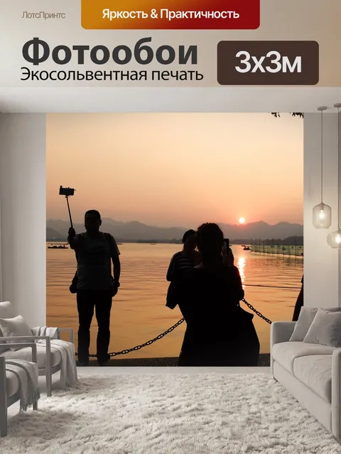 Фотообои Озеро