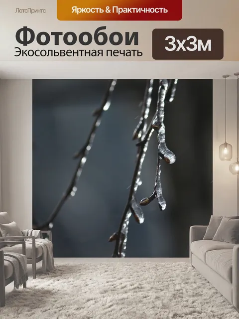 Фотообои Весна