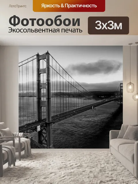 Фотообои Мост золотые ворота