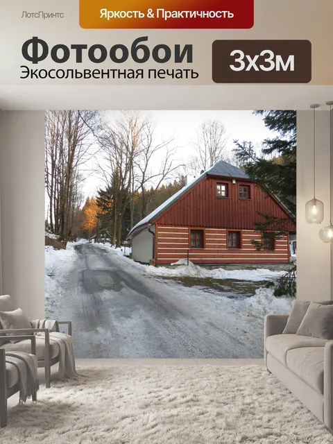 Фотообои Коттедж в горах орел